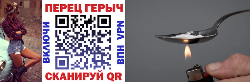 Героин герыч  Разумное 