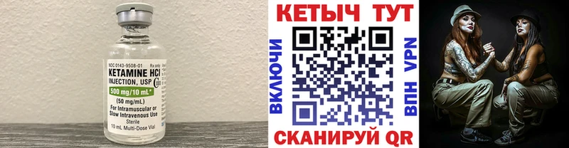 КЕТАМИН VHQ  где продают   Разумное 