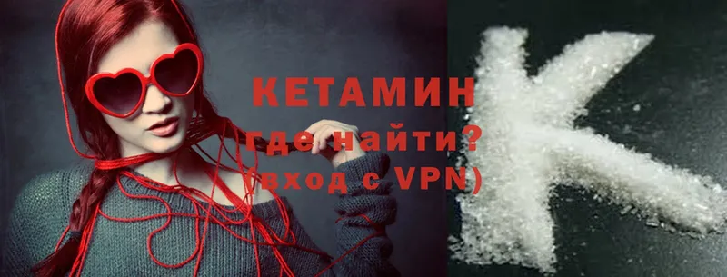 КЕТАМИН ketamine  где найти   Разумное 