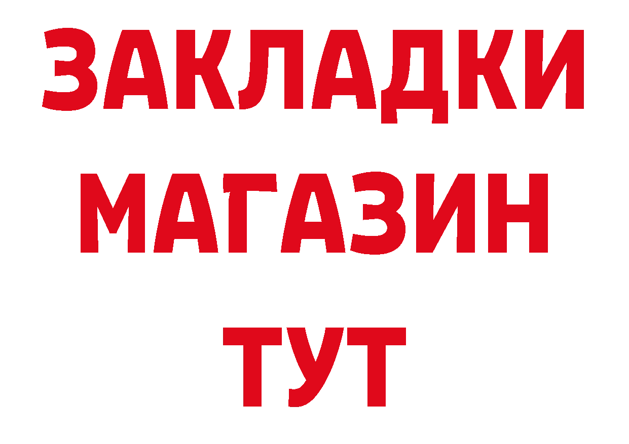 БУТИРАТ BDO 33% как войти площадка кракен Разумное