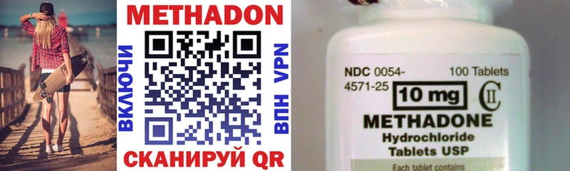 МЕТАДОН methadone  блэк спрут зеркало  Разумное 